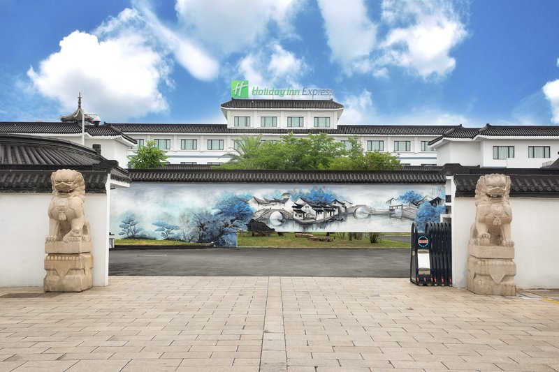Holiday Inn Express Suzhou Zhouzhuang Ancient Town 60/68