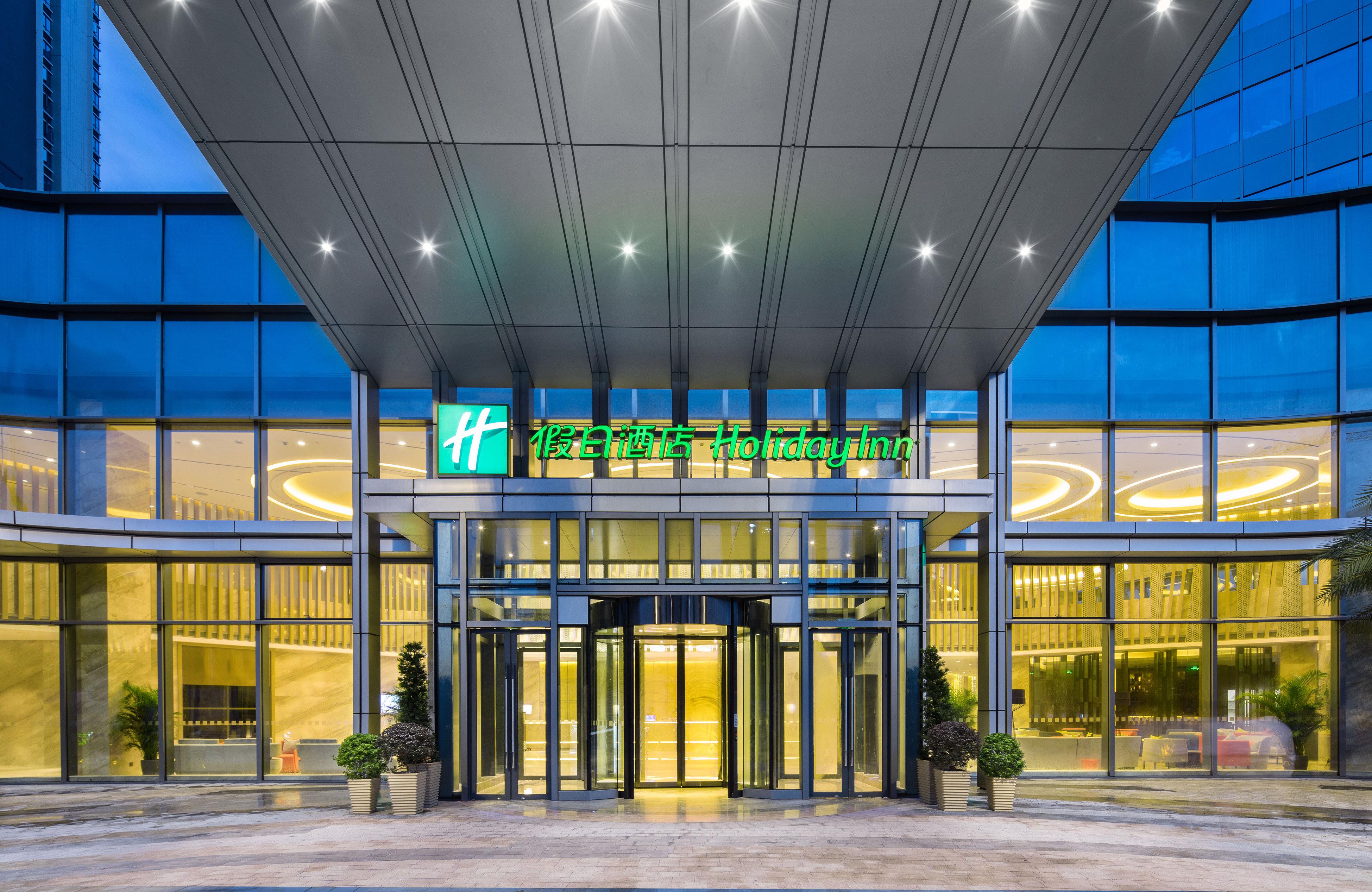 Holiday Inn Shaoguan Downtown Hotel 5/50