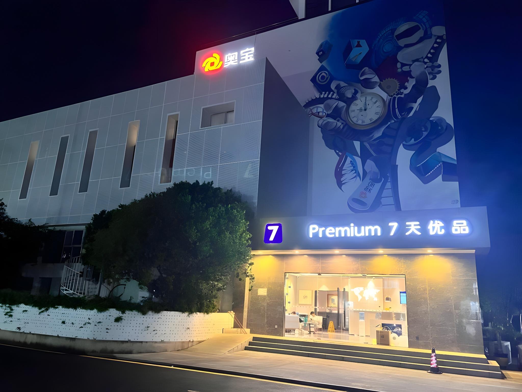 7 Days Premium (Guangzhou Kecun Metro Station Pazhou Exhibition Center) 4/39