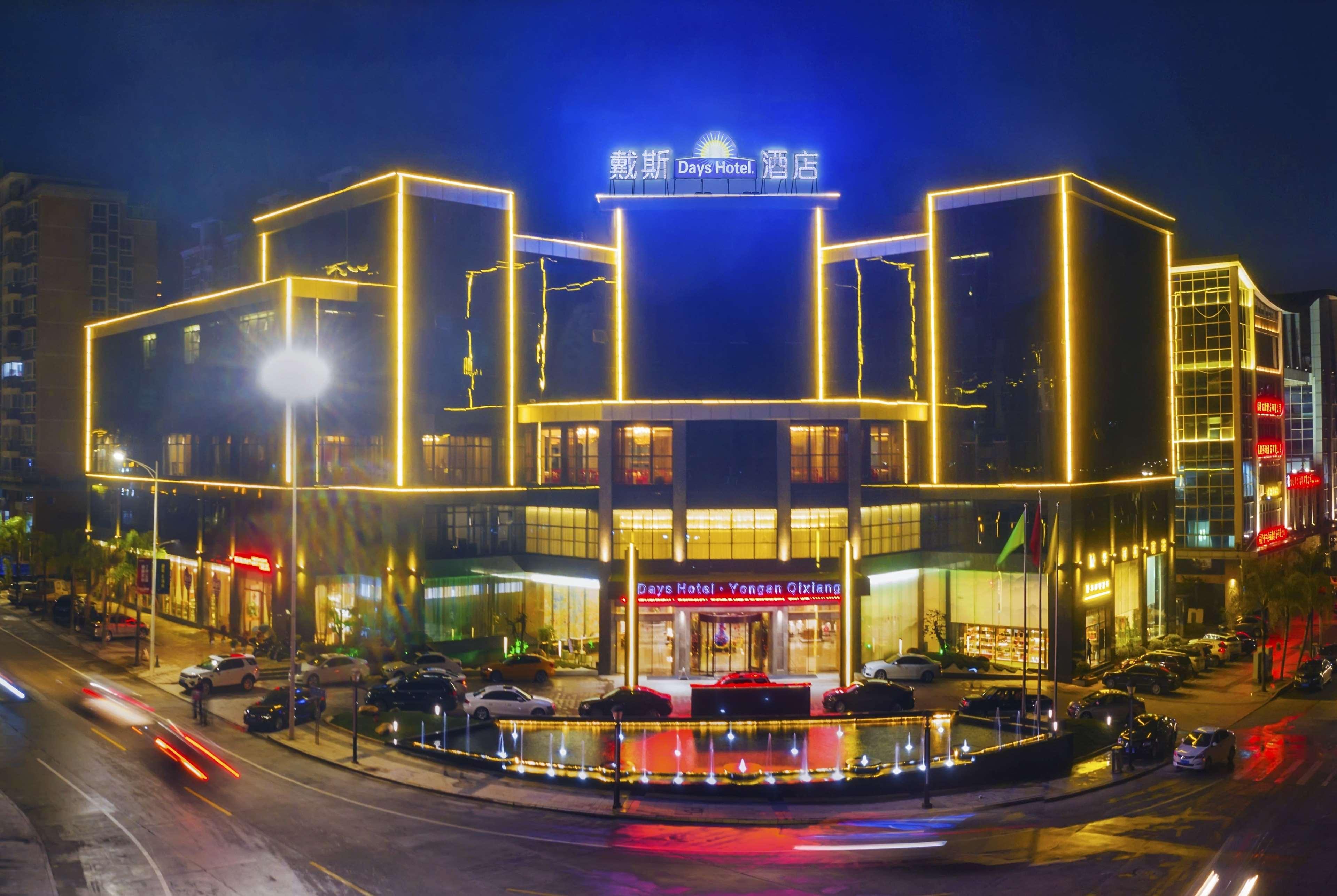 Days Inn By Wyndham Wyndham Yongan 1/36