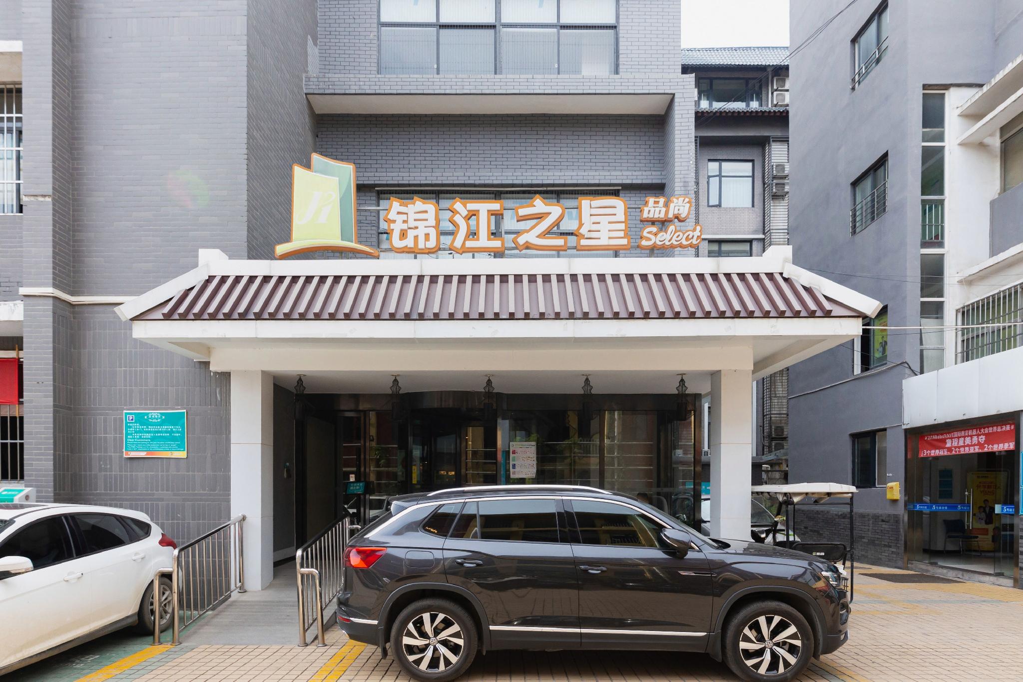 Jinjiang Inn Select (Xi'an Bell Tower North Street Metro Station) 63/67