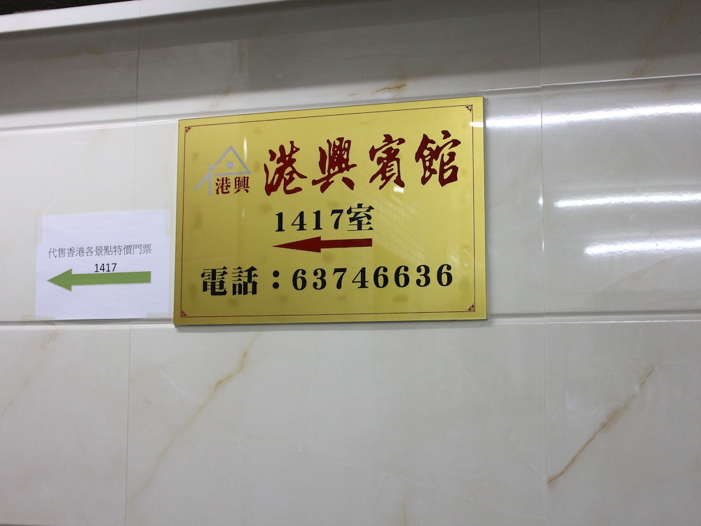 Kong Hing Guest House 43/67