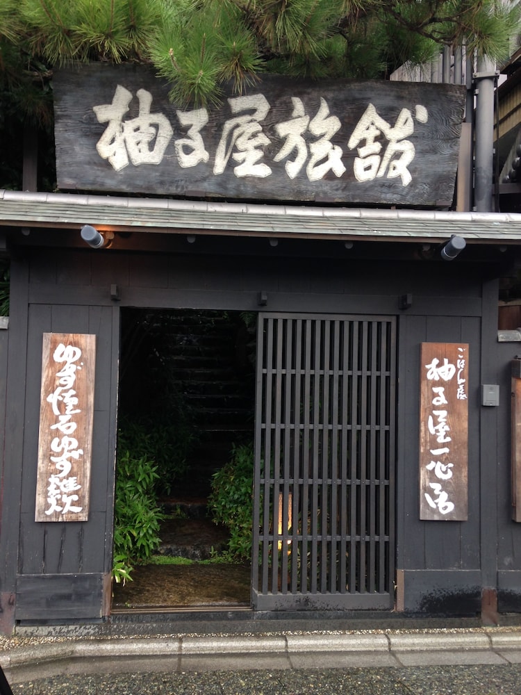 Yuzuya Ryokan 2/45