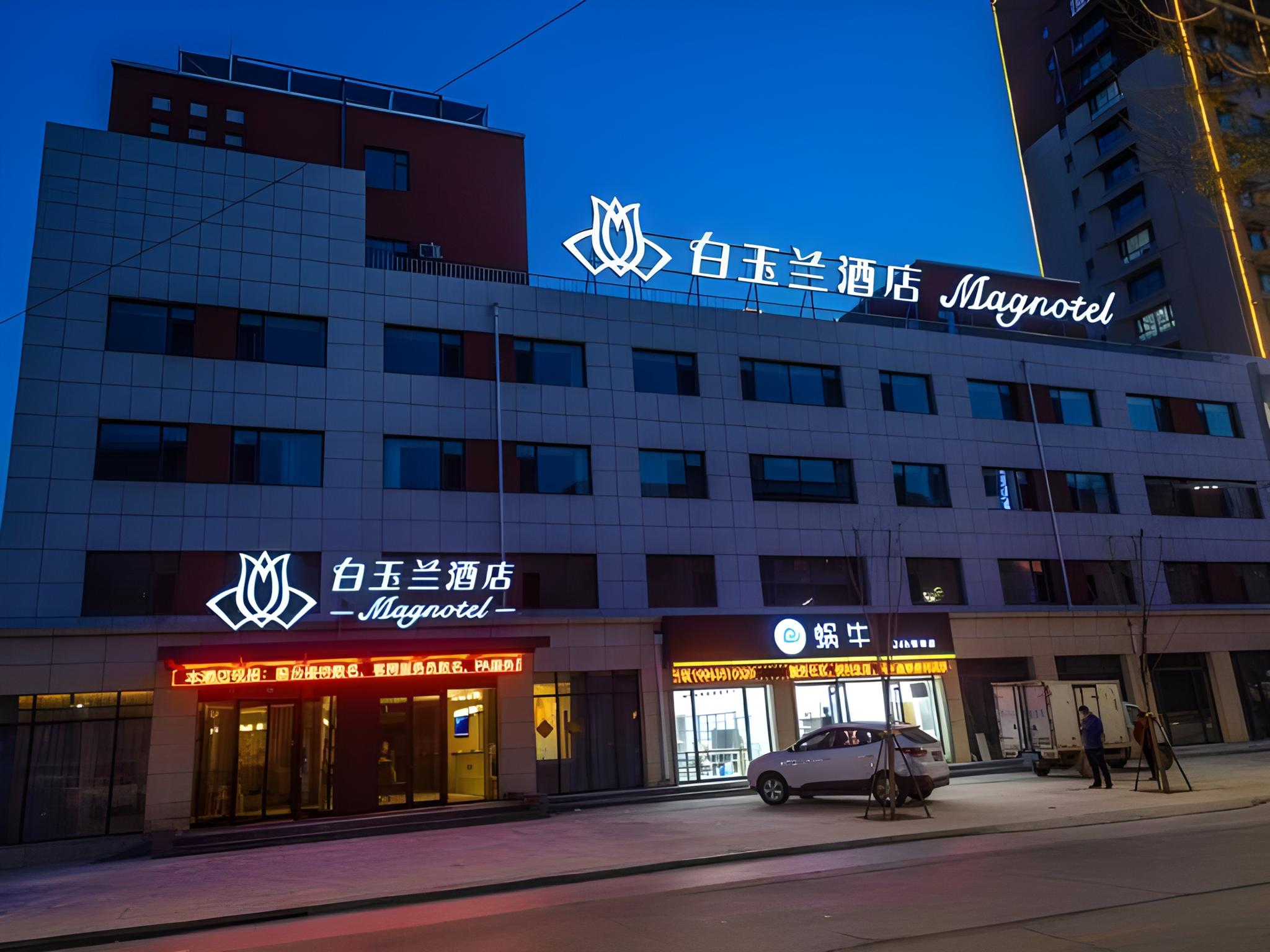 Magnotel (Zhenhua Shopping Center, Liaocheng Development Zone) 5/32