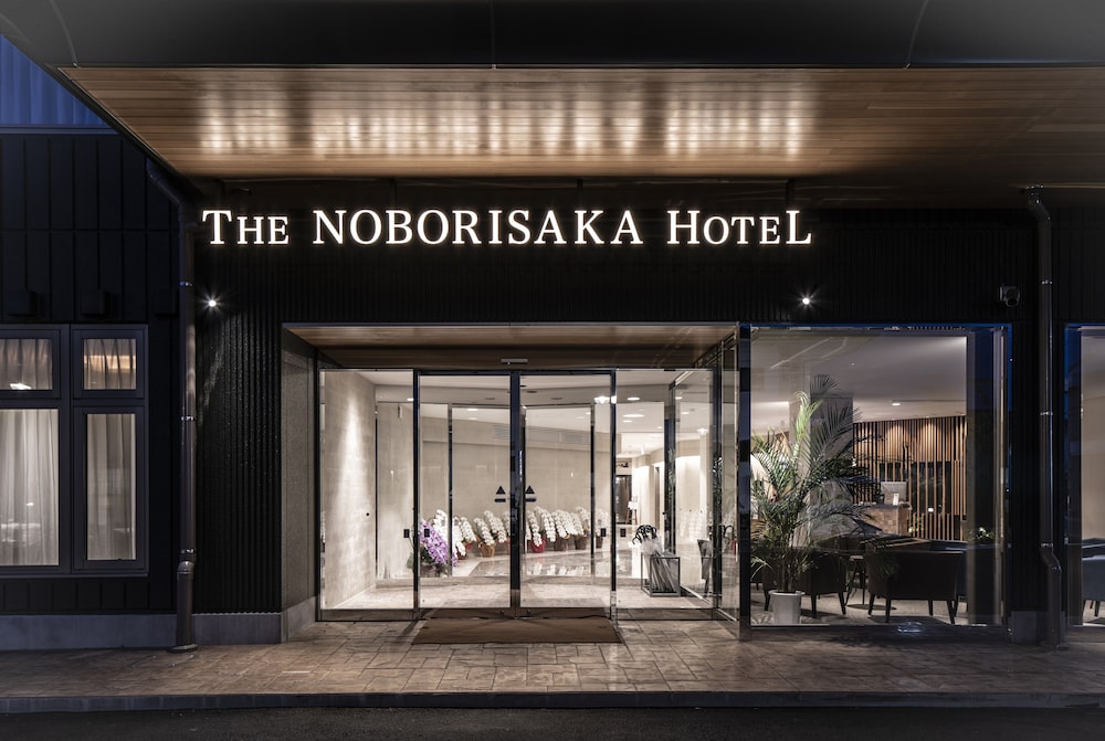 The Noborisaka酒店(The Noborisaka Hotel) 图片5