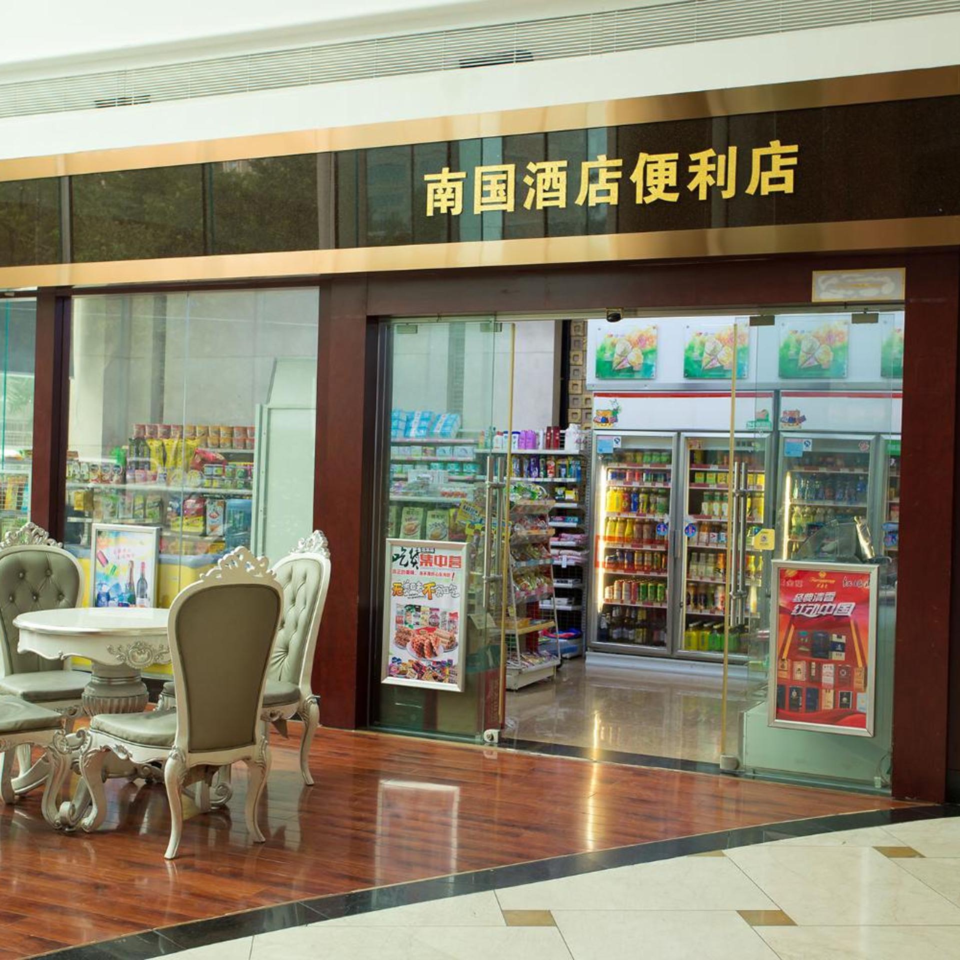 Nan Guo Hotel Guangzhou 28/54