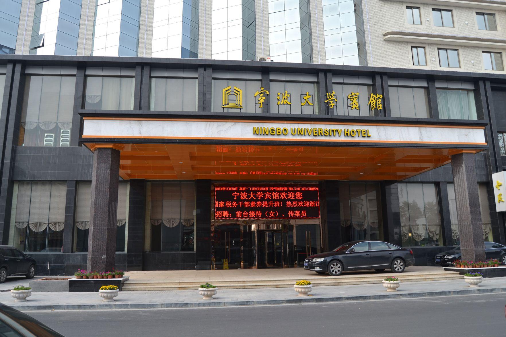 Ningbo University Hotel 5/29