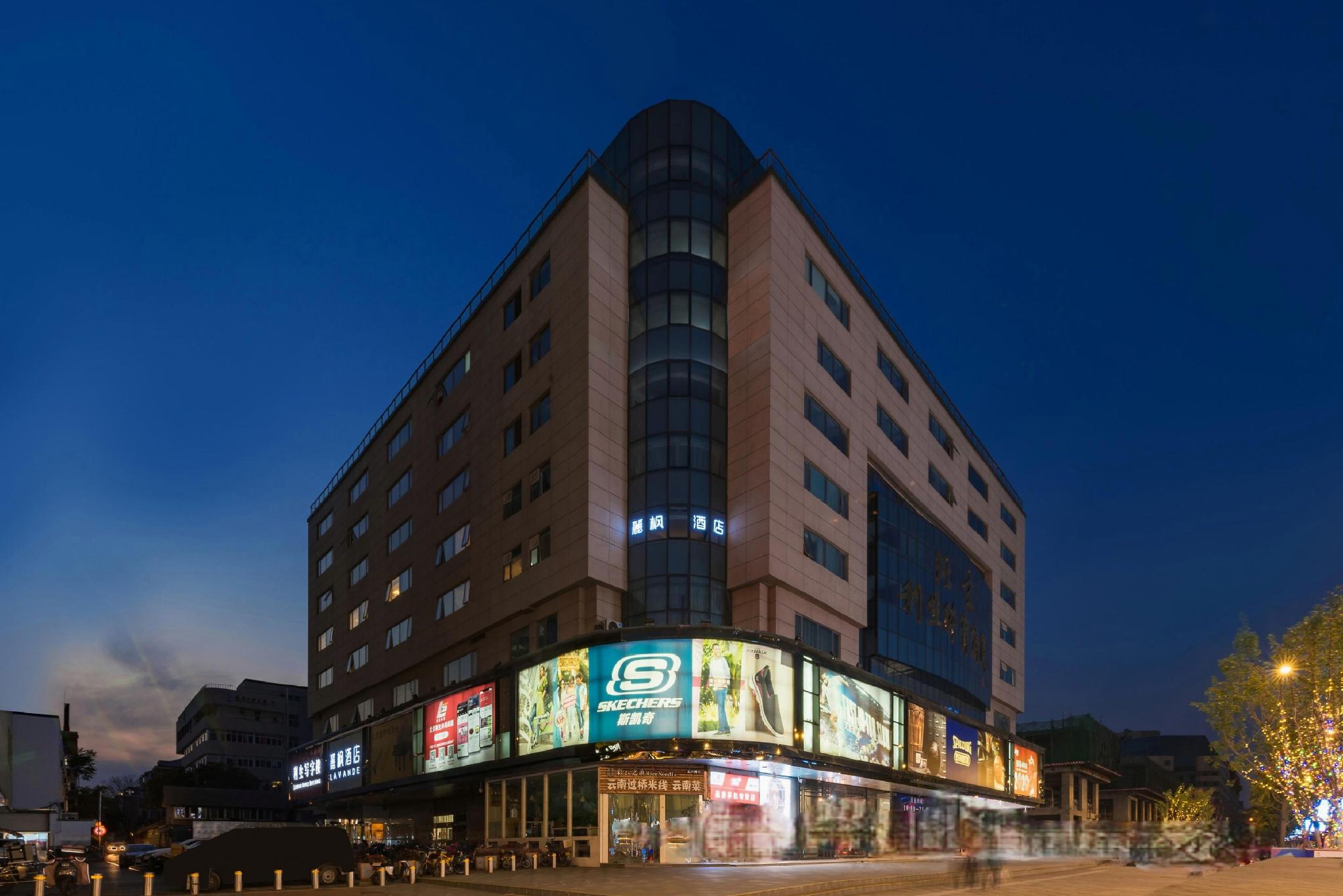 Lavande Hotel Beijing Tiananmen Wangfujing Street 4/46