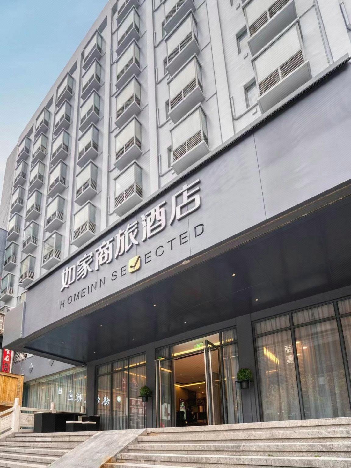 Home inn Selected (Huzhou Hongqi Road,Yishang Street) 19/55