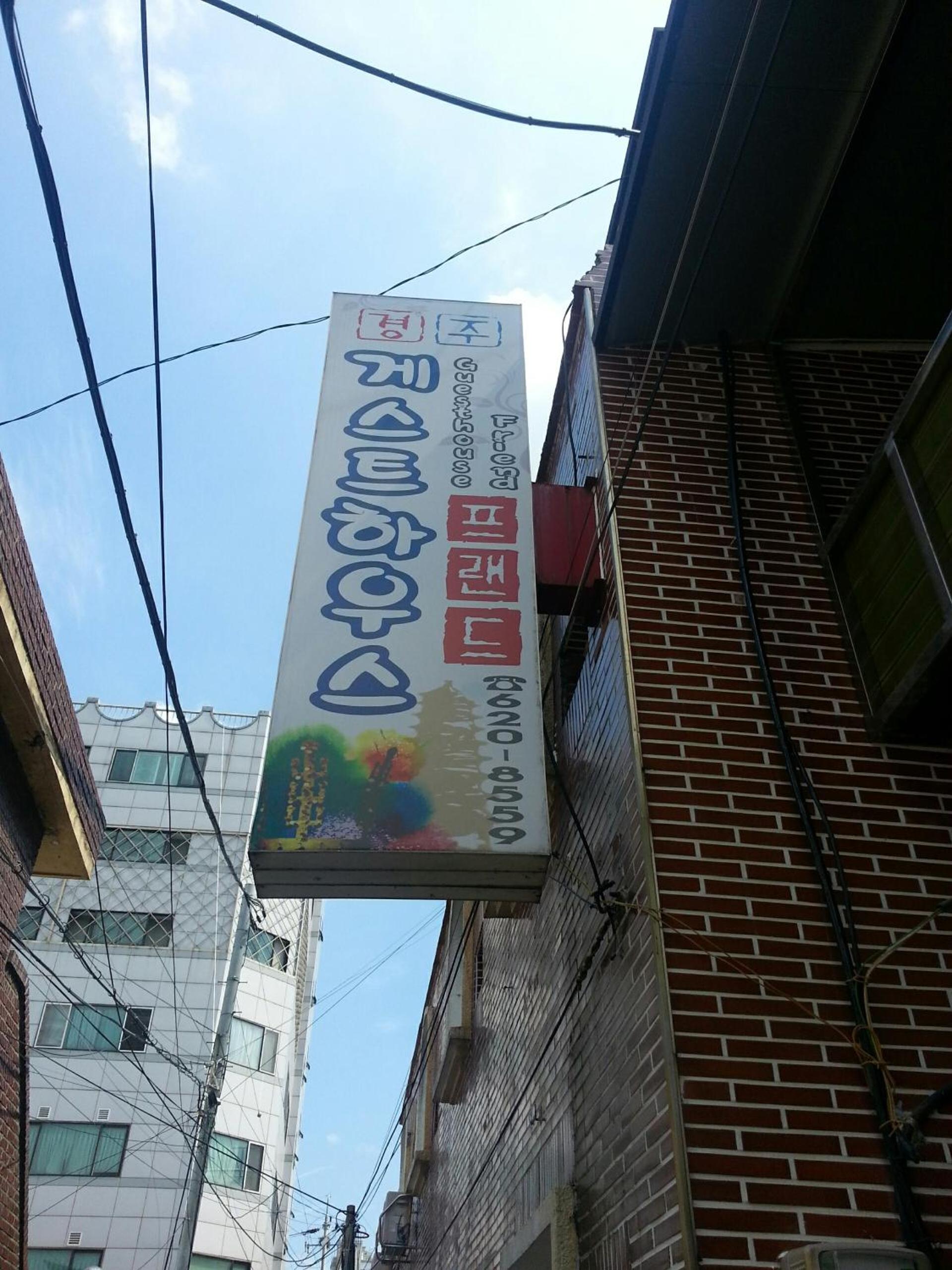 Gyeongju Friend Guest House - Hostel 4/53