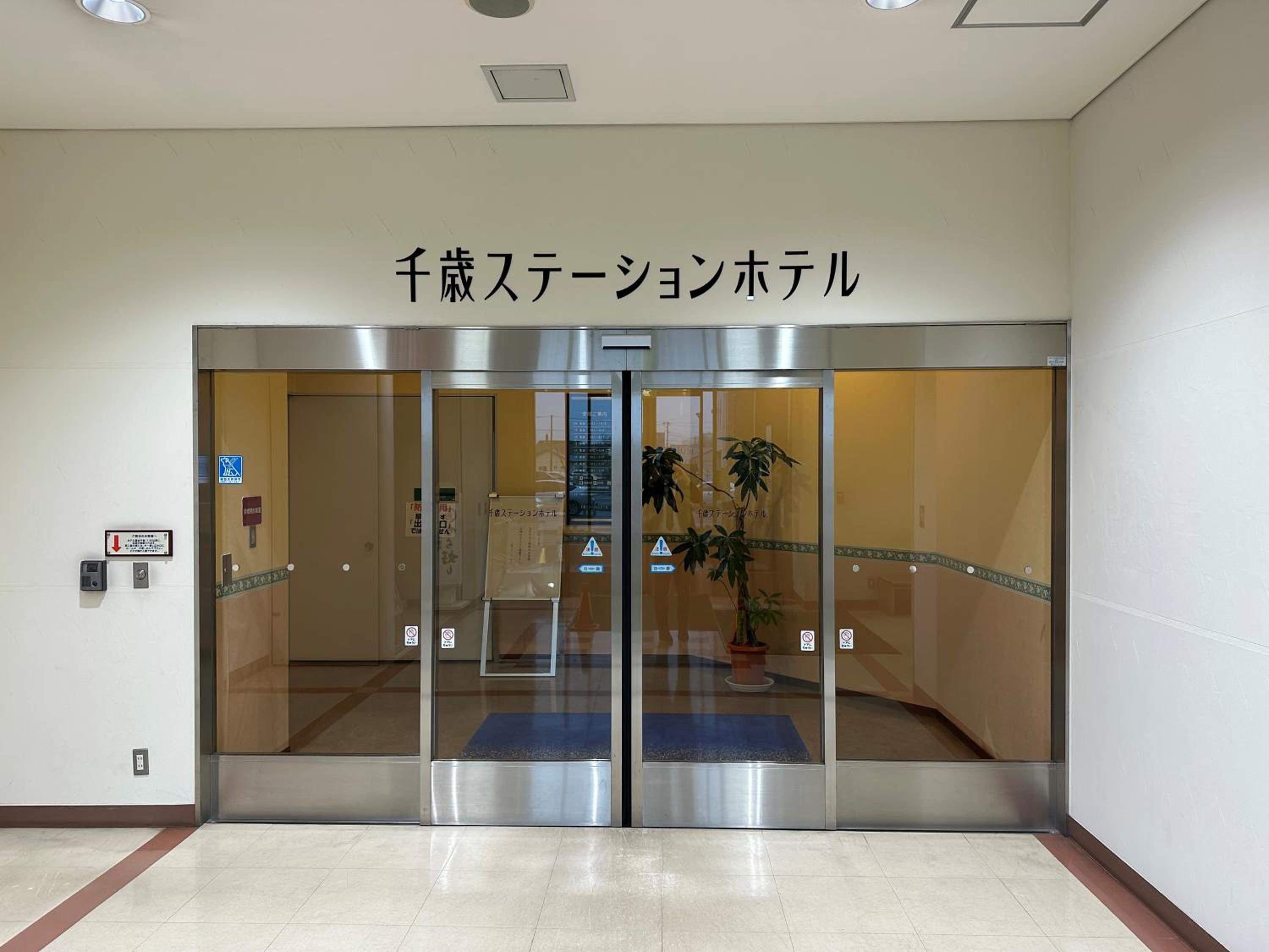 Hyper Hotel Chitose (ex Chitose Station Hotel) 41/57
