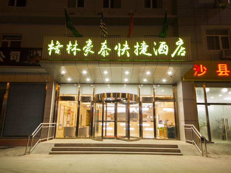 GreenTree Inn Beijing Tongzhou District Xuxinzhuang Subway Station Express Hotel