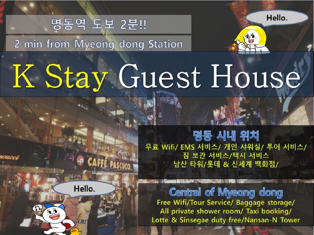 K Stay Guest House Myeongdong 1st 4/52
