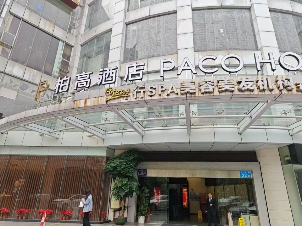 Paco Business Hotel Guangzhou Baiyun Road Branch 2/50