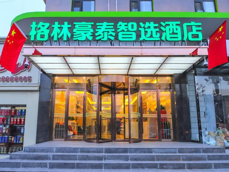 GreenTree Inn Beijing Shunyi District Fuqian West Street Shimen Subway Station Express Hotel in Shunyi