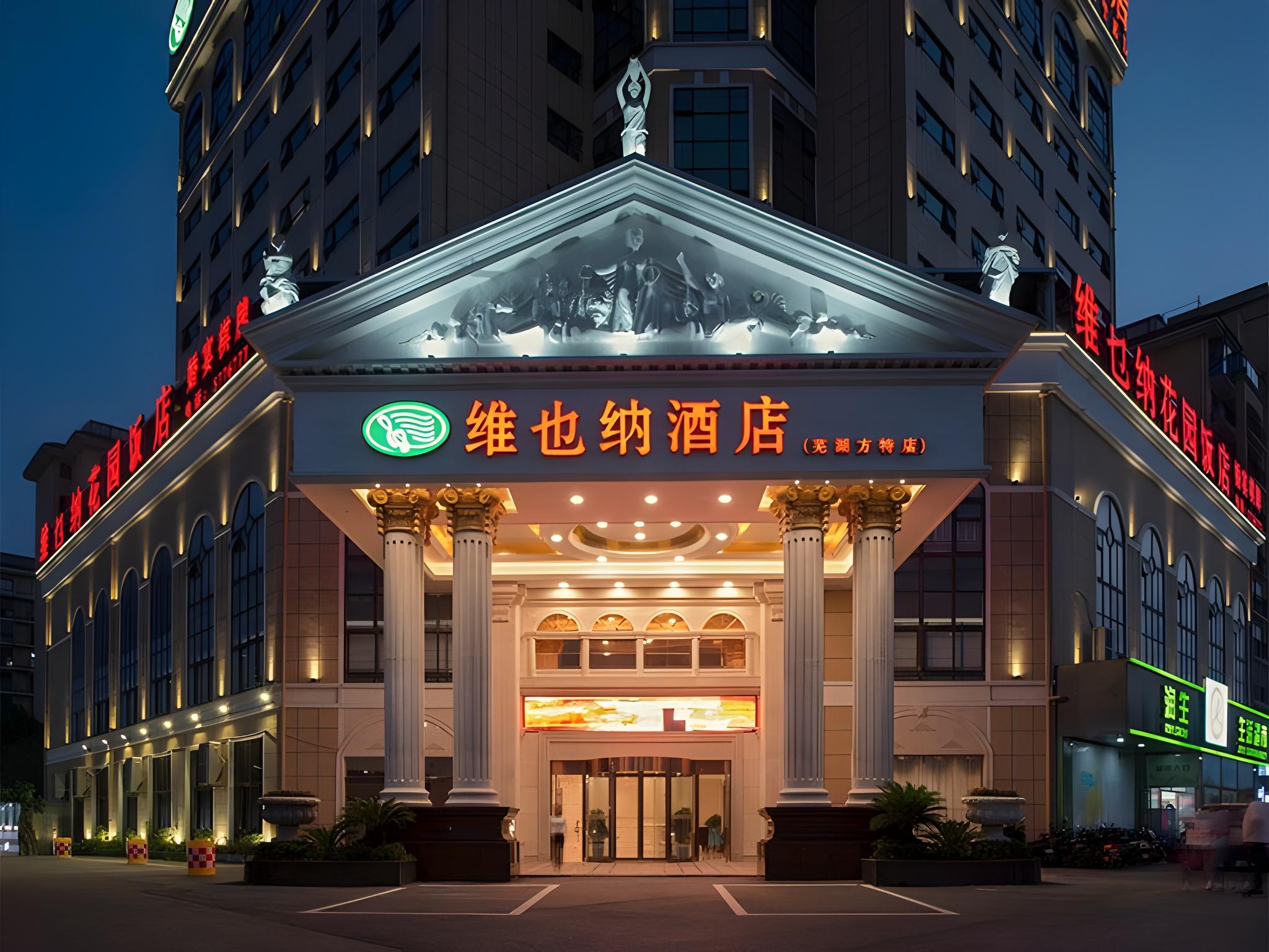 Vienna Hotel (Wuhu Fangte Nanxiang Wanshang) 3/24