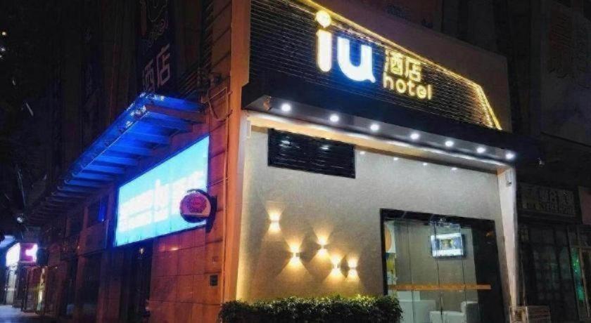 IU Hotels Wuhan Jianghan Road Metro Station 6/50