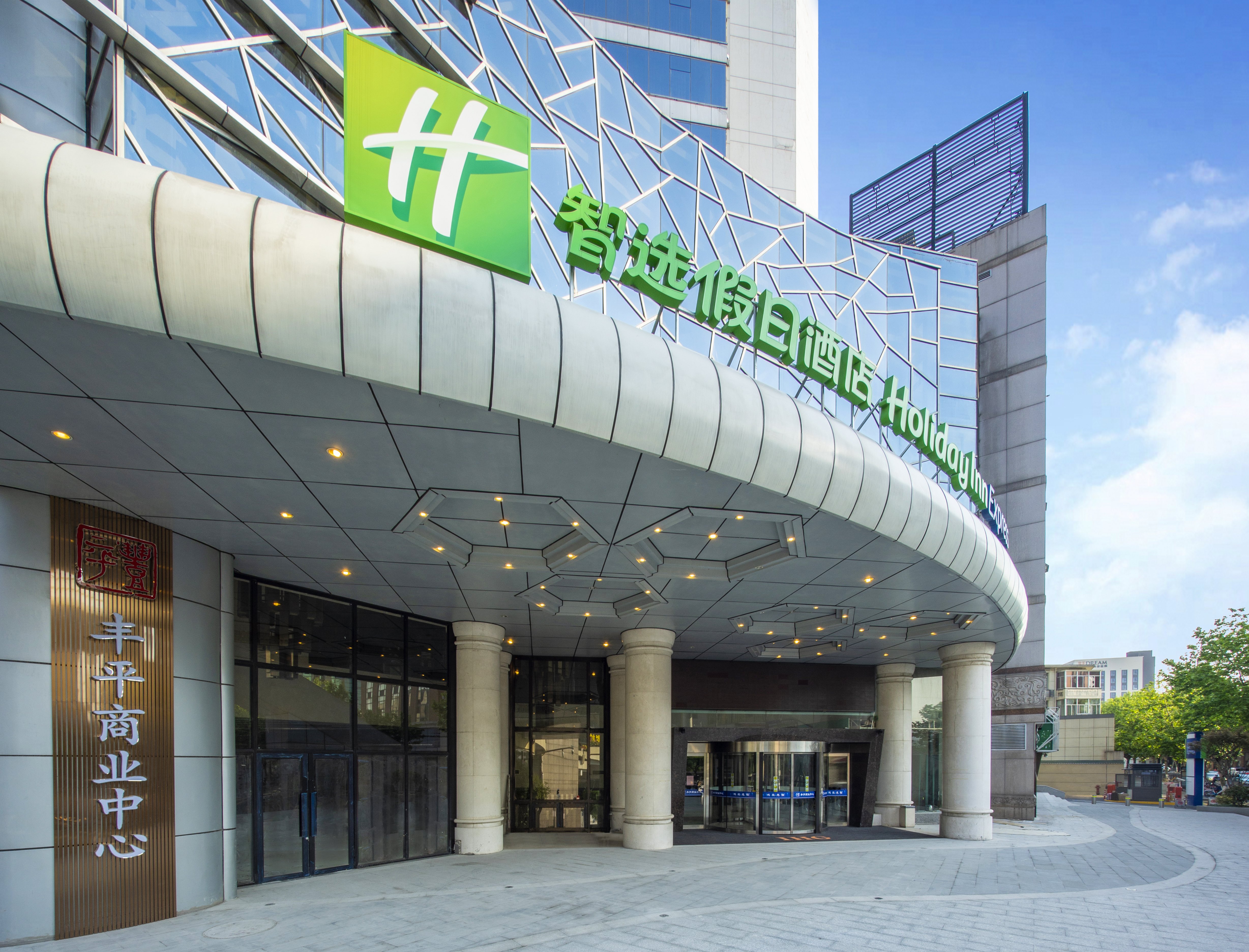 Holiday Inn Express Hangzhou Westlake East 3/60