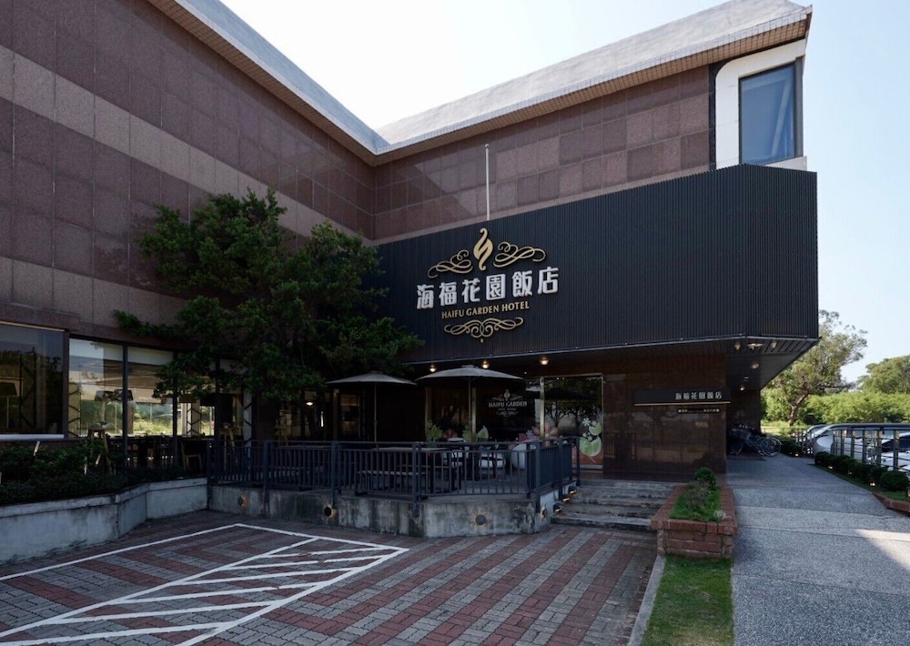 Haifu Garden Hotel 45/54