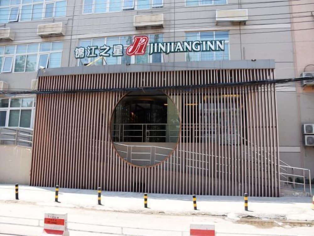 錦江之星 北京豊台東大街地下鉄駅店 写真1