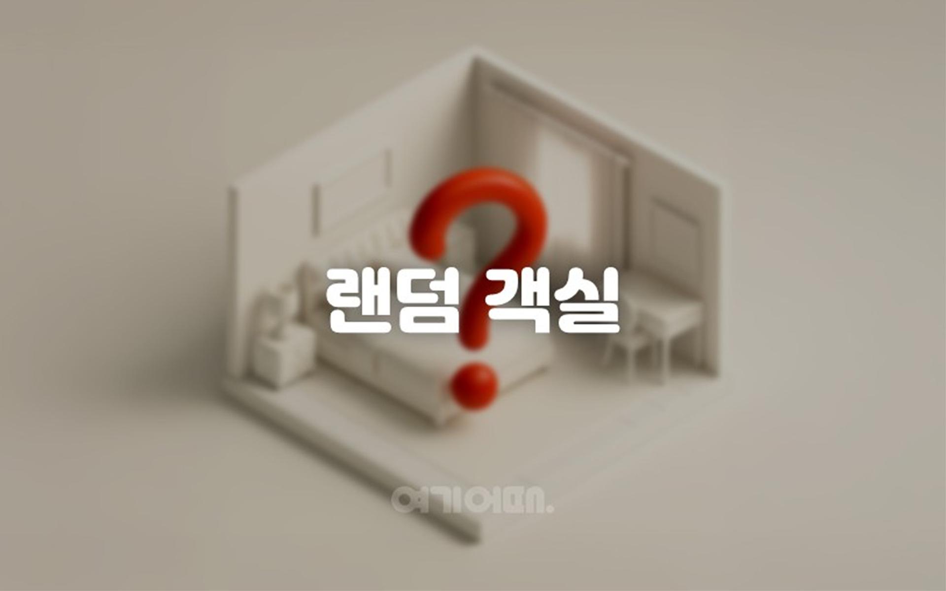 Sokcho I Park Suite Hotel and Resort