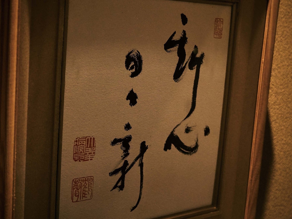 Ooedo Onsen Monogatari Wanwan Resort Yataya Shotoen 7/35