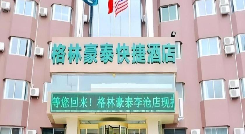 GreenTree Inn Qingdao Licang District Shuyuan Road Da Weng Plaza Express Hotel in QINGDAO