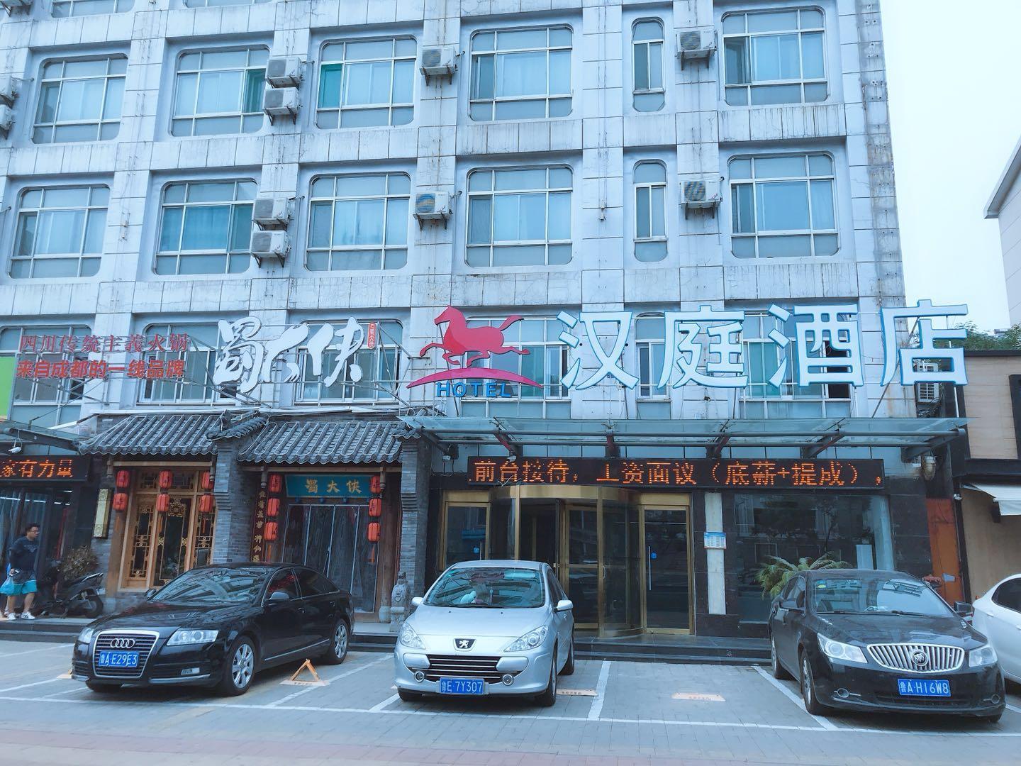 Hanting Hotel Ji'nan Huaxin Road 7/23
