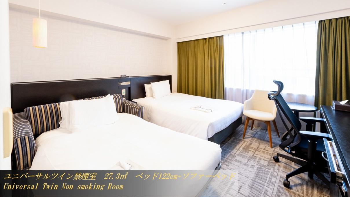 Universal, Twin Beds