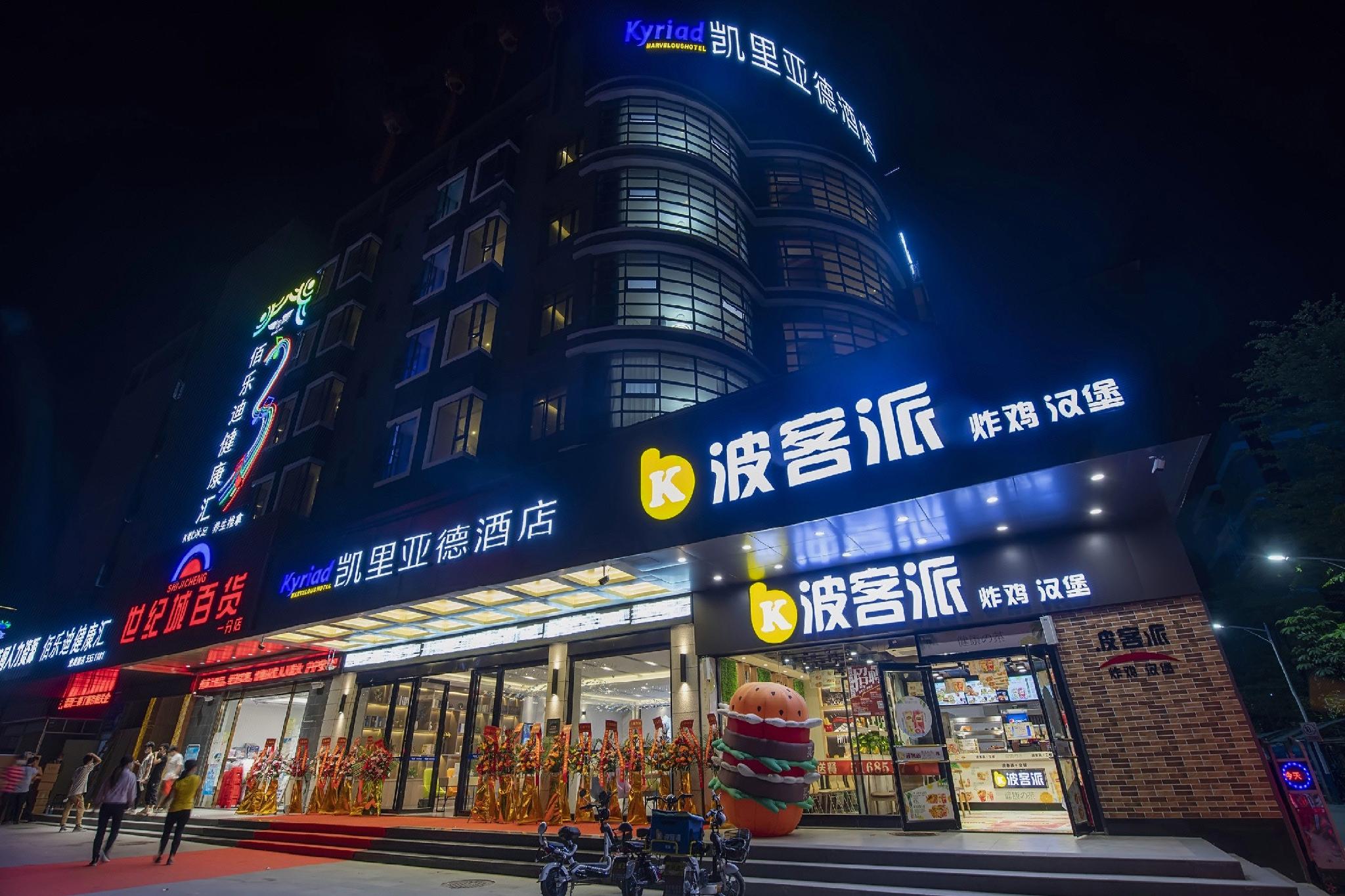 Kyriad Hotel (Huizhou Daya Bay BYD Industrial Park) 1/55