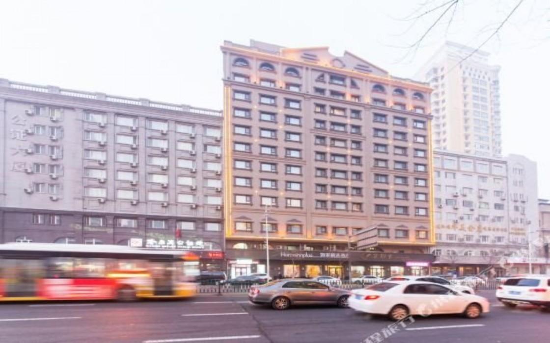Home Inn Plus (Harbin Central Street) 6/43