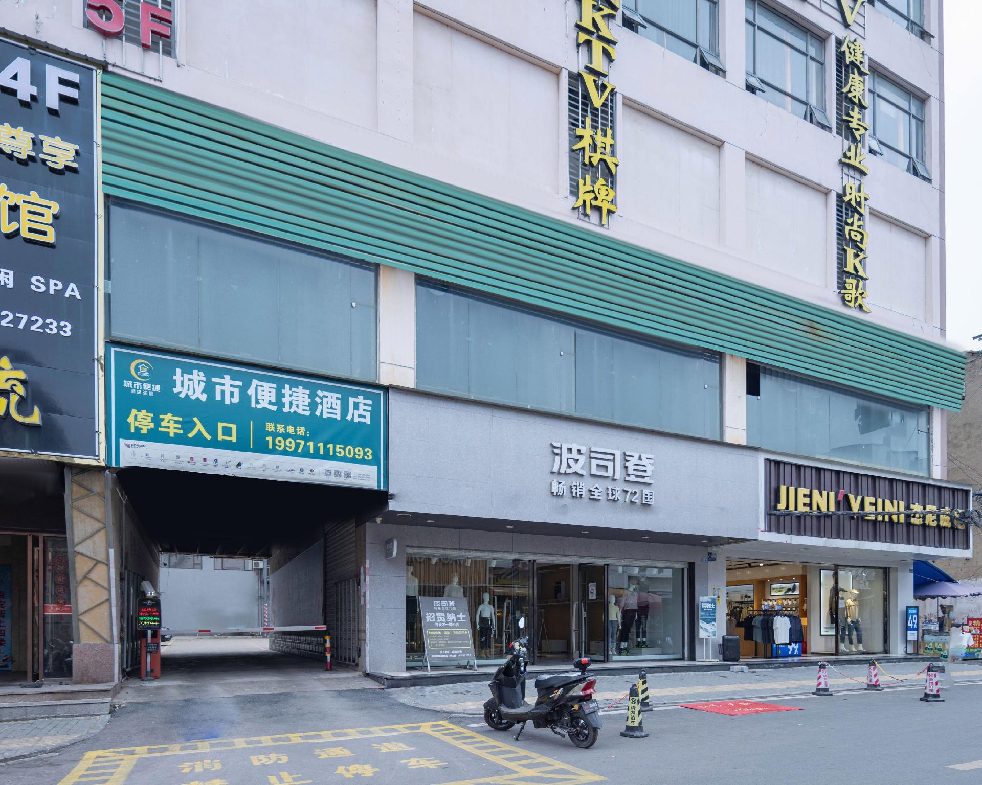 City Comfort Inn Yingcheng Walking Street 40/42