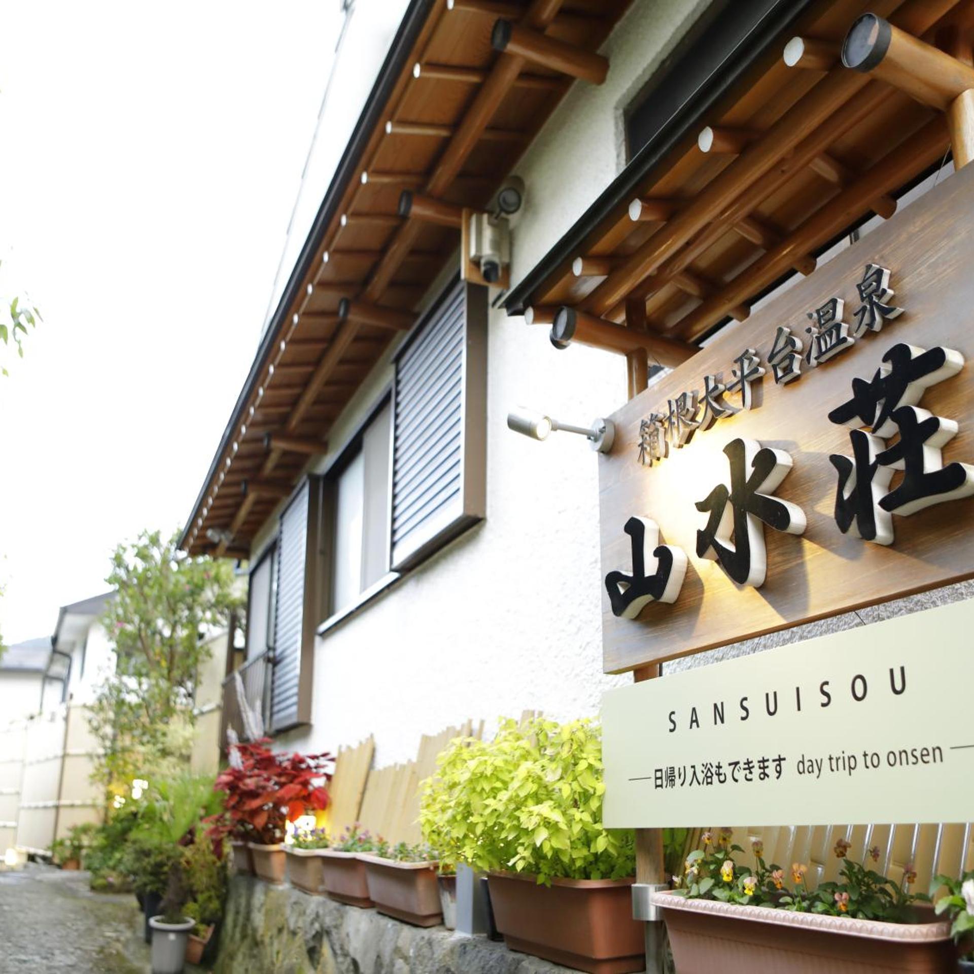 Hakone Ohiradai Onsen Sansuisou 6/48