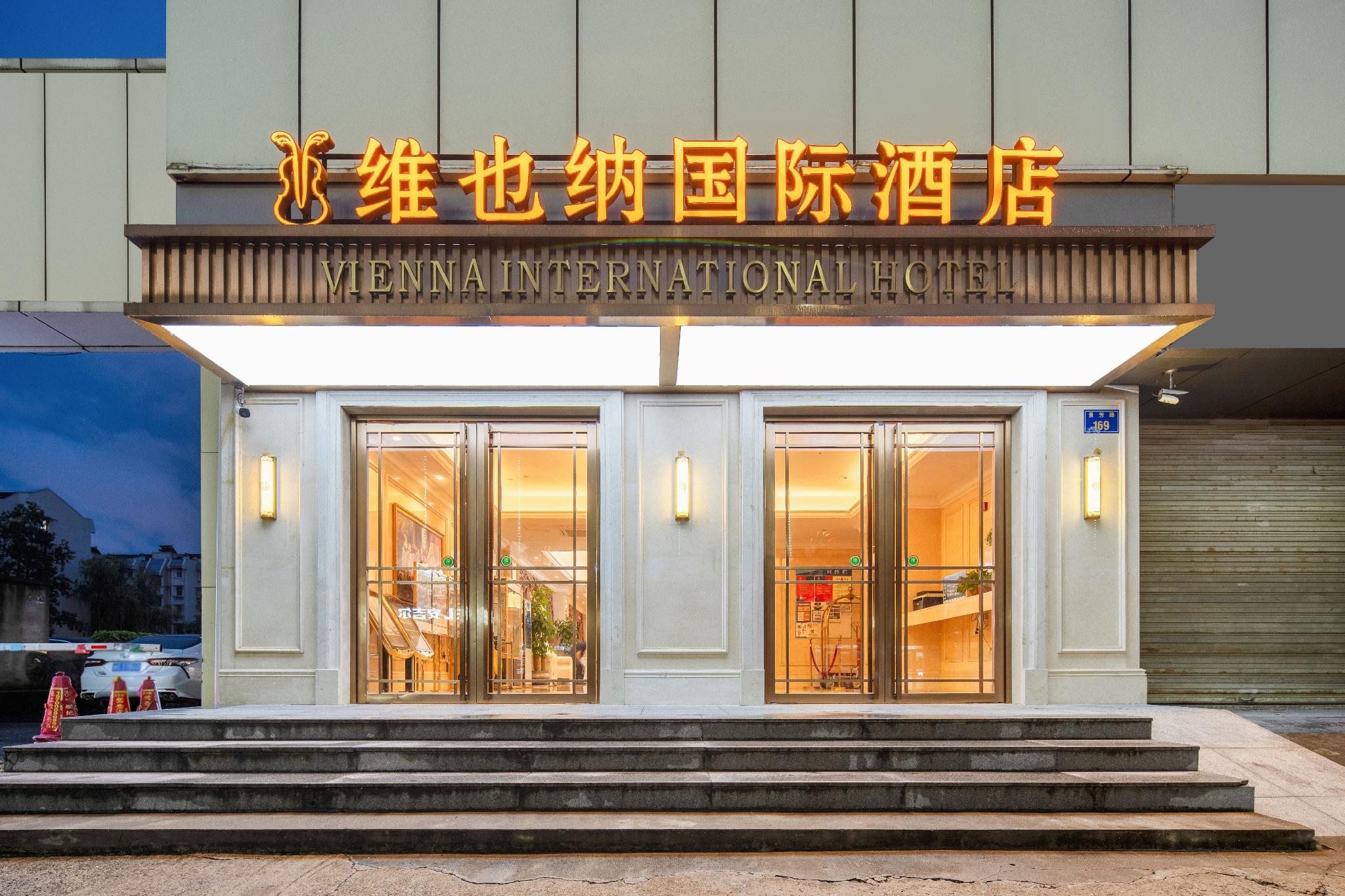 Vienna International Hotel(Jinfang Subway Station,East Railway Station, Hangzhou) 6/37