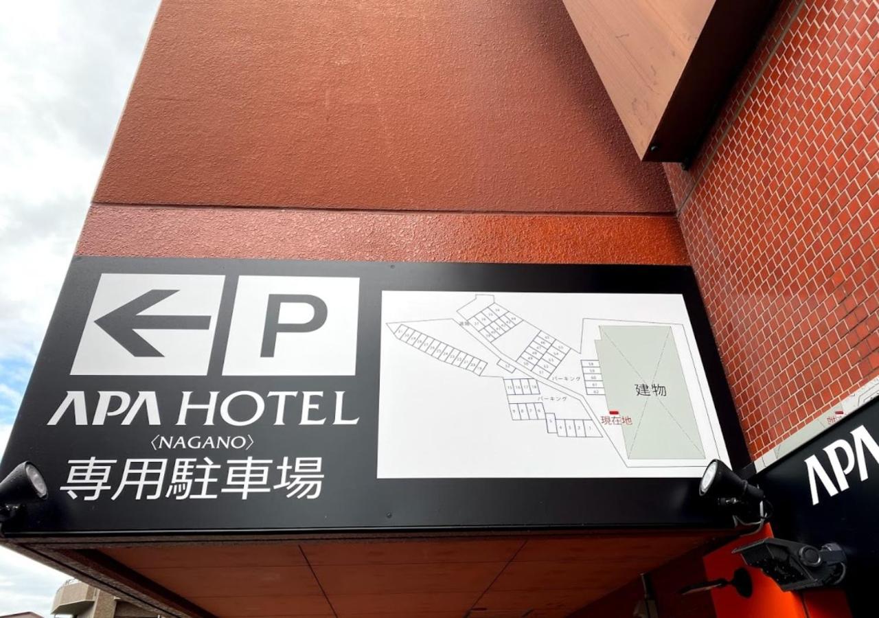 Apa Hotel Nagano Ex Smile Hotel Nagano 3/47