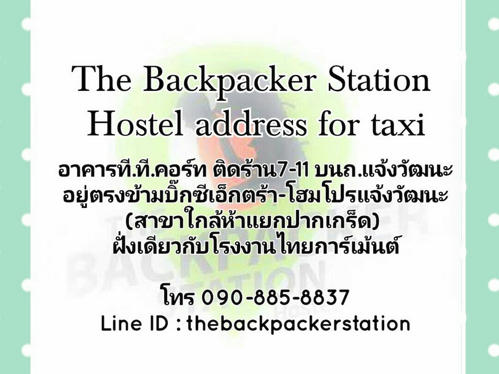 The Backpacker Station 25/32