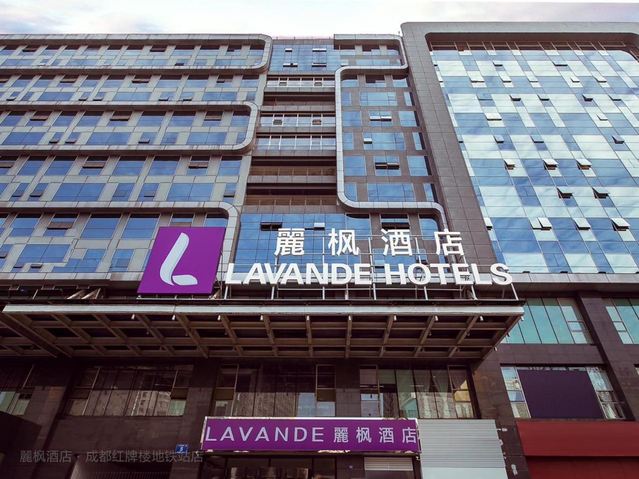 Lavande Hotel (Chengdu Hongpailou Metro Station) 2/35