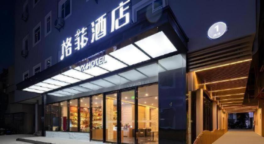 VX Xiamen Siming District Huandao Road Hotel 8/50