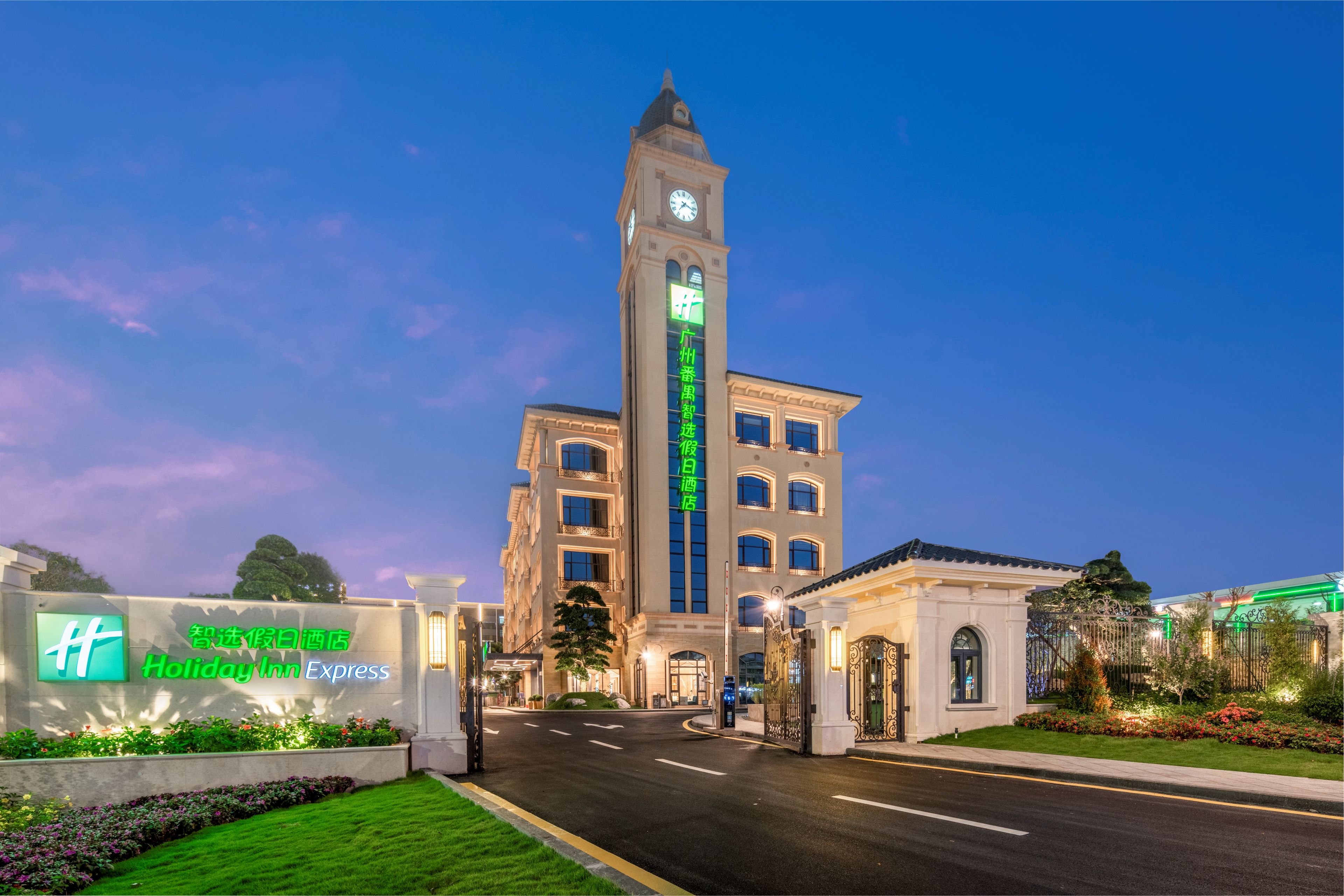 Holiday Inn Express Guangzhou Panyu 2/40