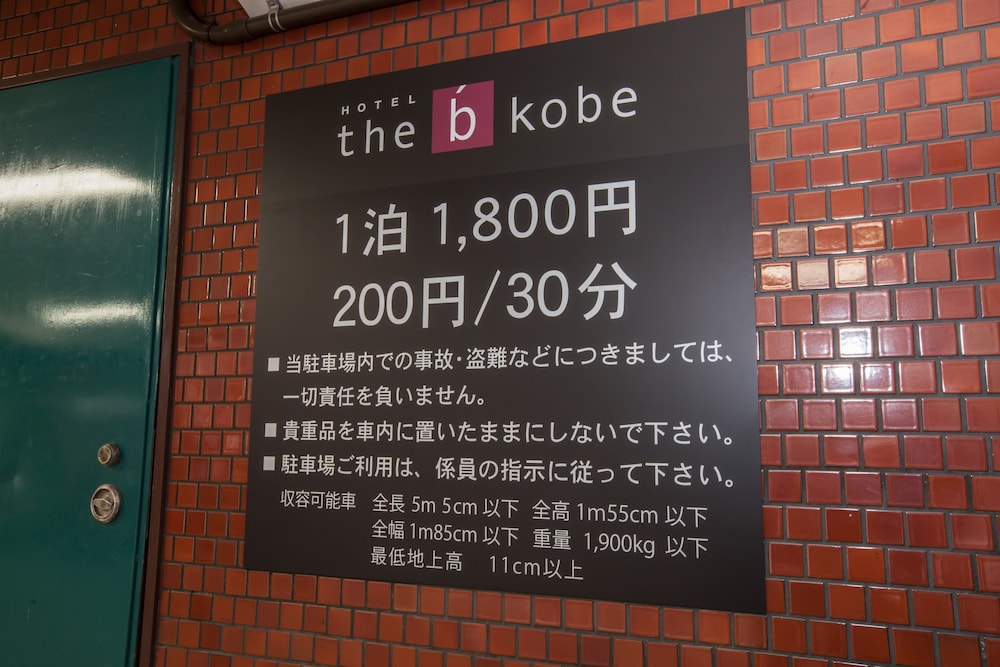 the b 神戸 写真5