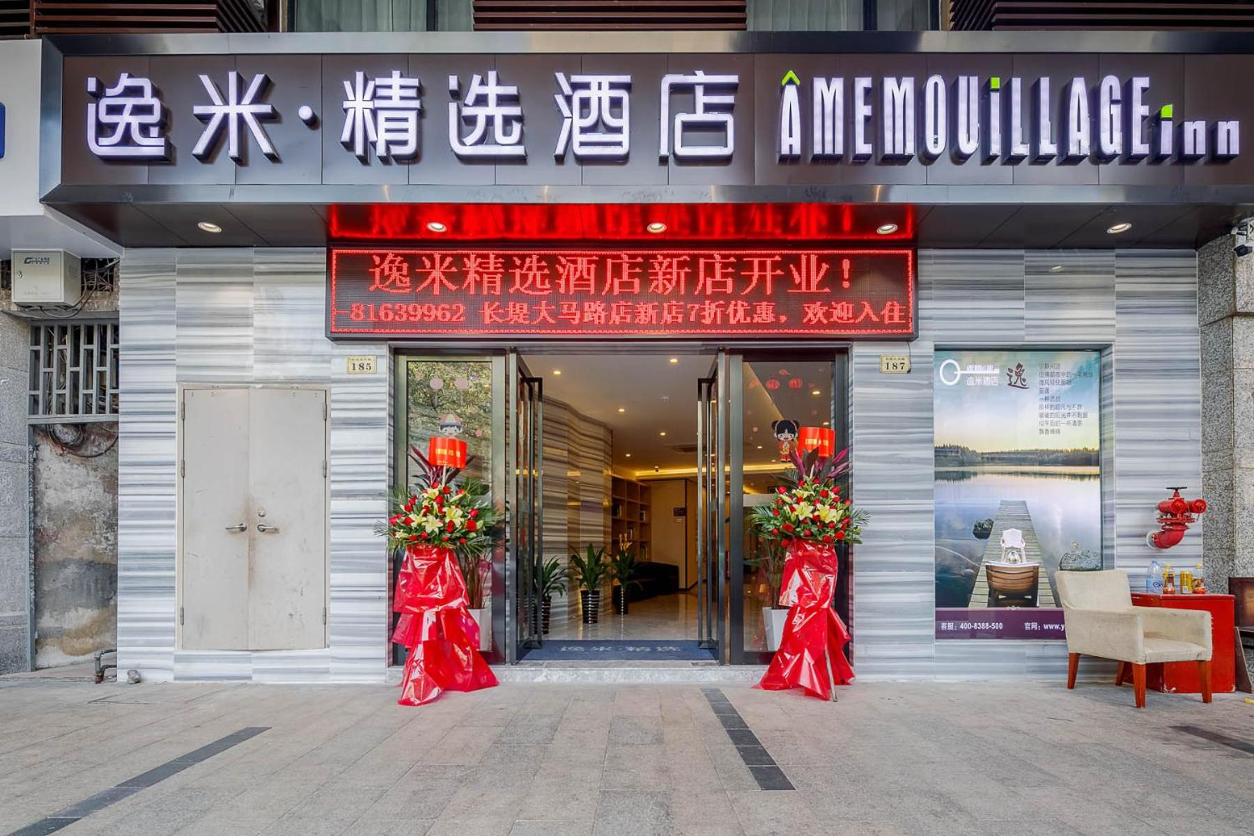Yimi Hotel Changdi Road Branch 1/36