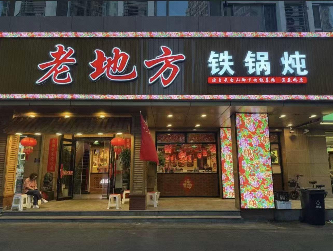 James Joyce Coffetel (Beijing West Railway Station, Lianhua Bridge) 2/41