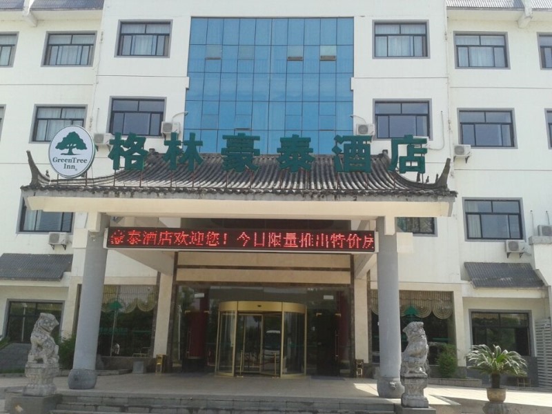 Greentree Inn Huangshan Tunxi Old Street Hotel