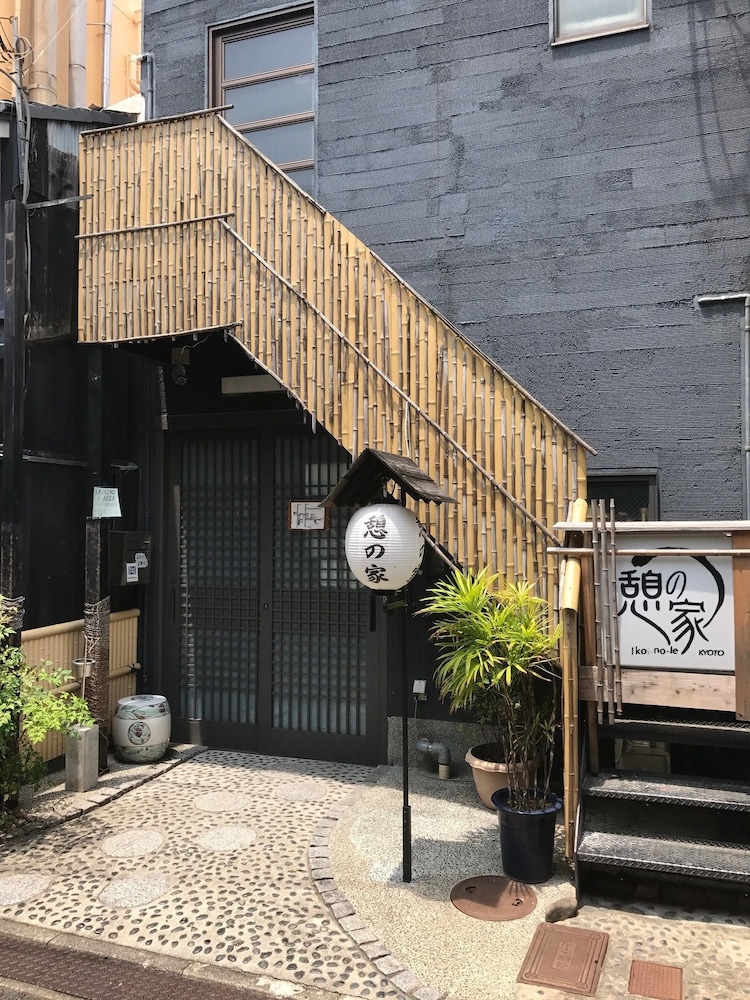Ikoi-no-ie 43/50