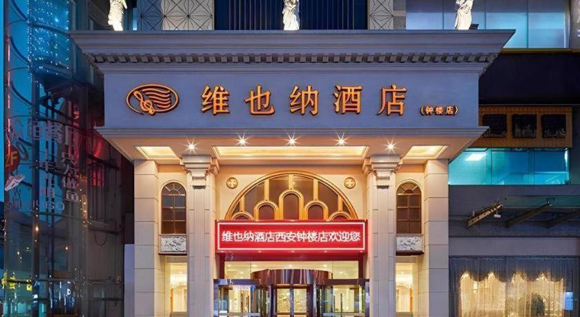 Vienna Hotel (Xi'an Bell Tower) 4/61