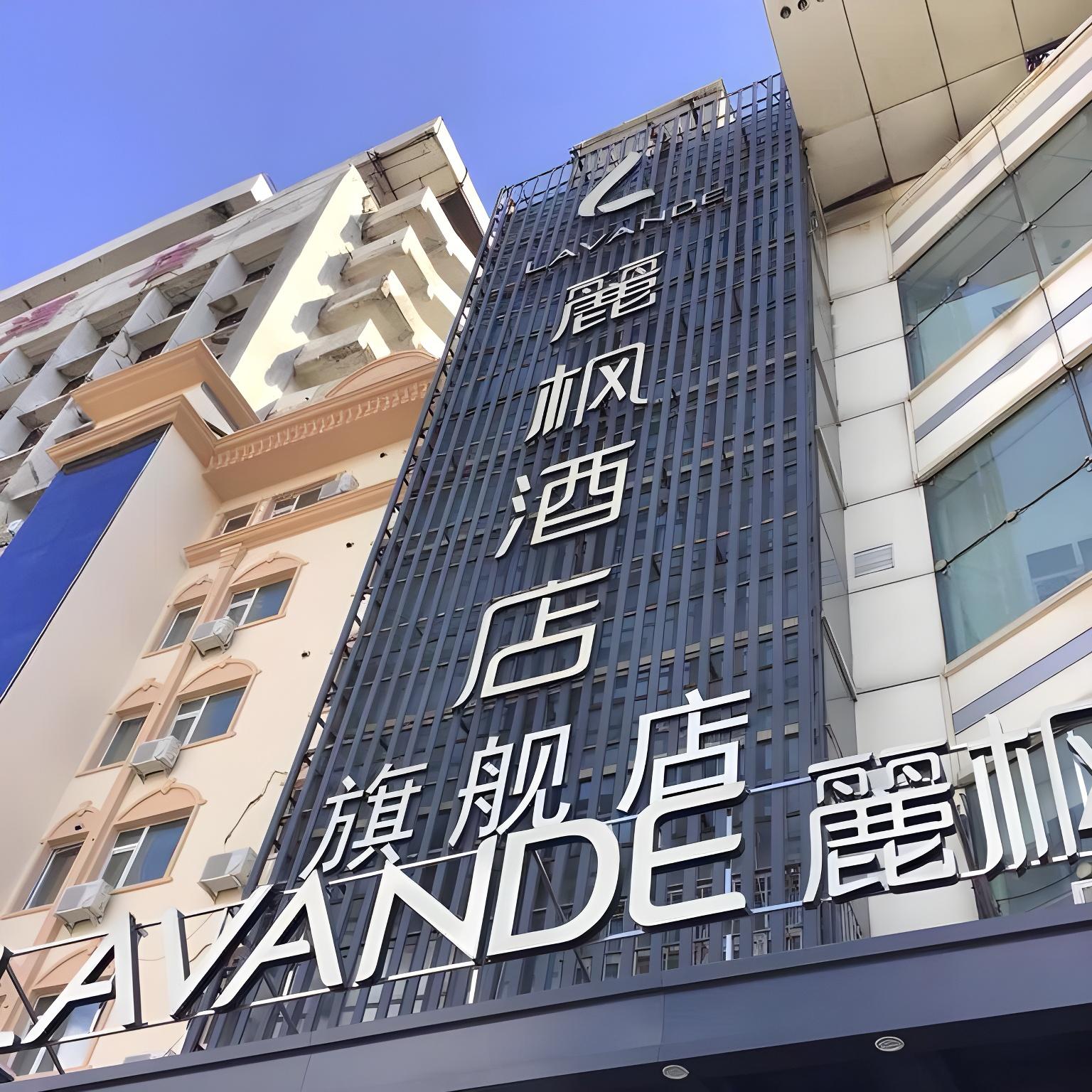 Lavande Hotels Harbin Railway Station Zhanqian Square 3/46