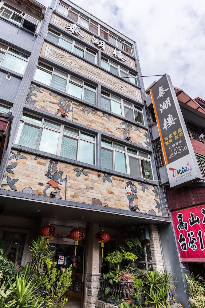 Taihu Hotel Sun Moon Lake 2/65