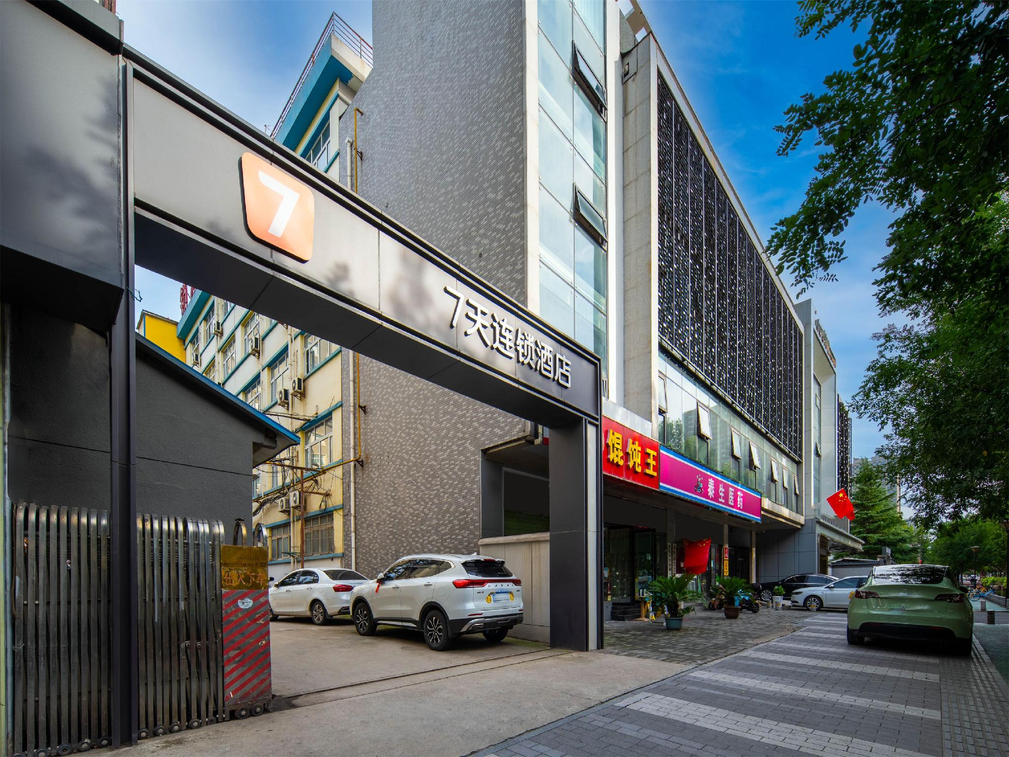 7 Days Inn (Xian Jiaotong University Medical College Weiyi Street Metro Station) 56/69