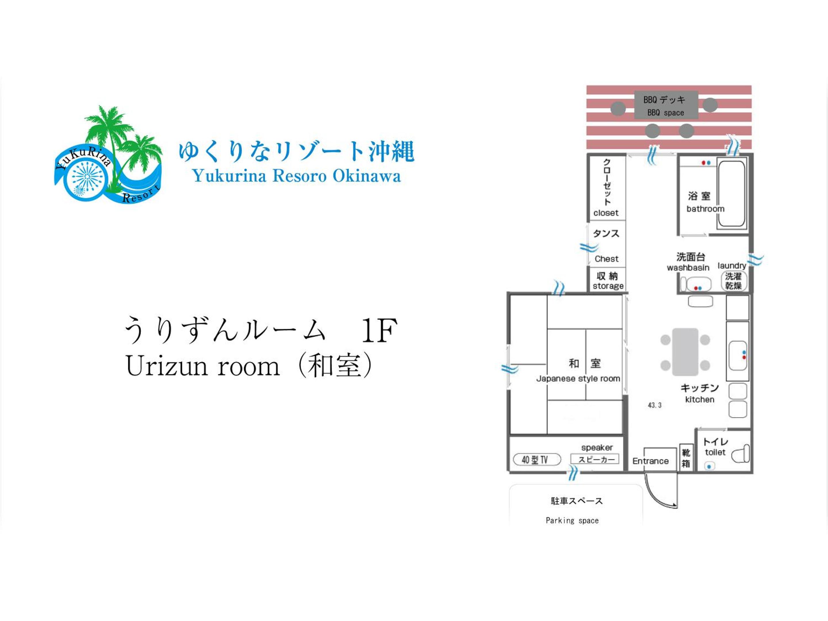 Yukurina Resort Okinawa 94/100