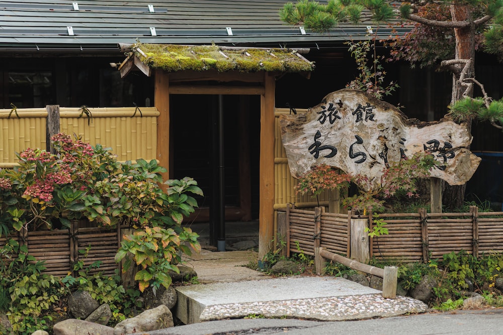 Ryokan Warabino 3/51
